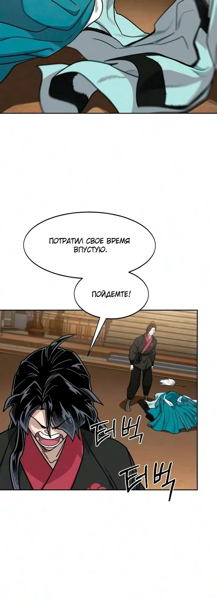 Страница 62 главы 169 манги Возрождение Хуашань / Return of the Blossoming Blade