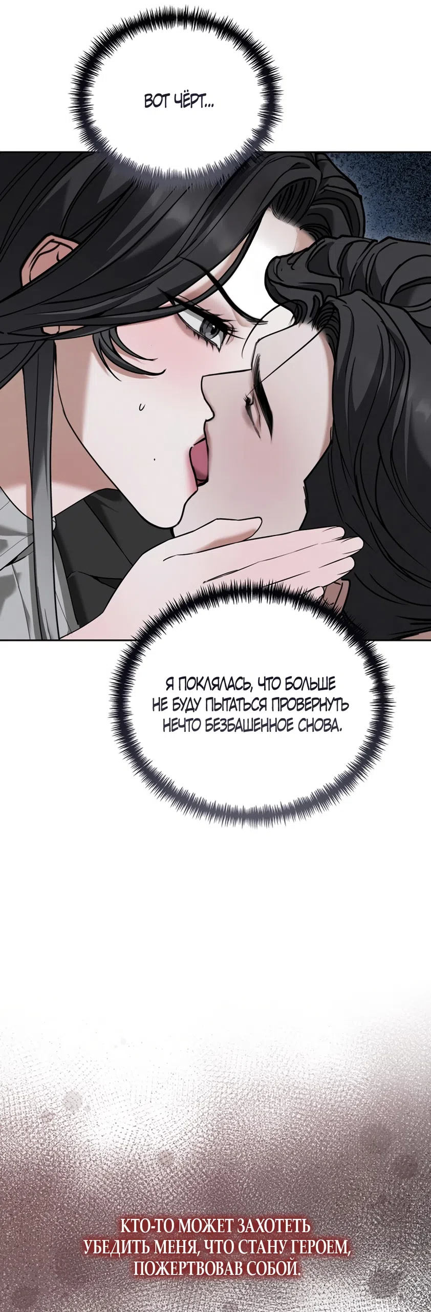 Страница 62 главы 6 манги Плохих боевых псов не бывает / There Are No Bad Military Dogs