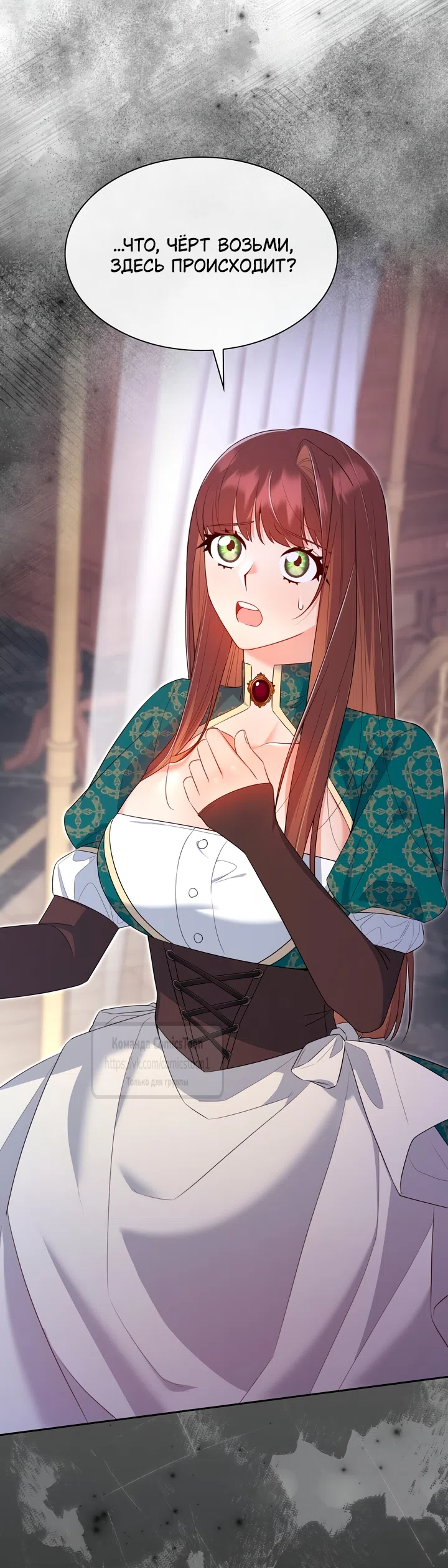 Страница 62 главы 27 манги Я мазохистка / I am M