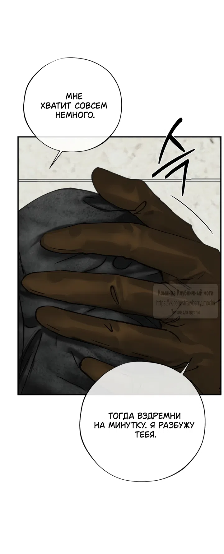 Страница 62 главы 25 манги Искушение горничной / The Maid’s Temptation