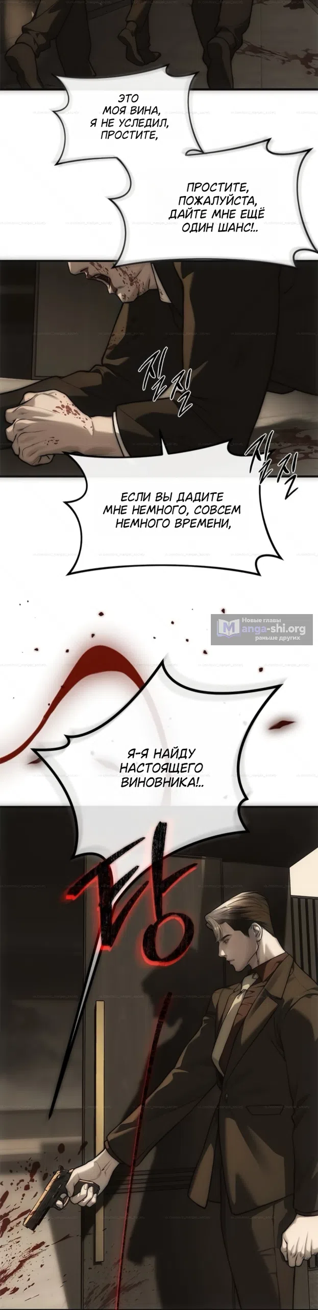 Страница 62 главы 99 манги Под прикрытием! Старшая школа чеболей / Undercover! Chaebol High School