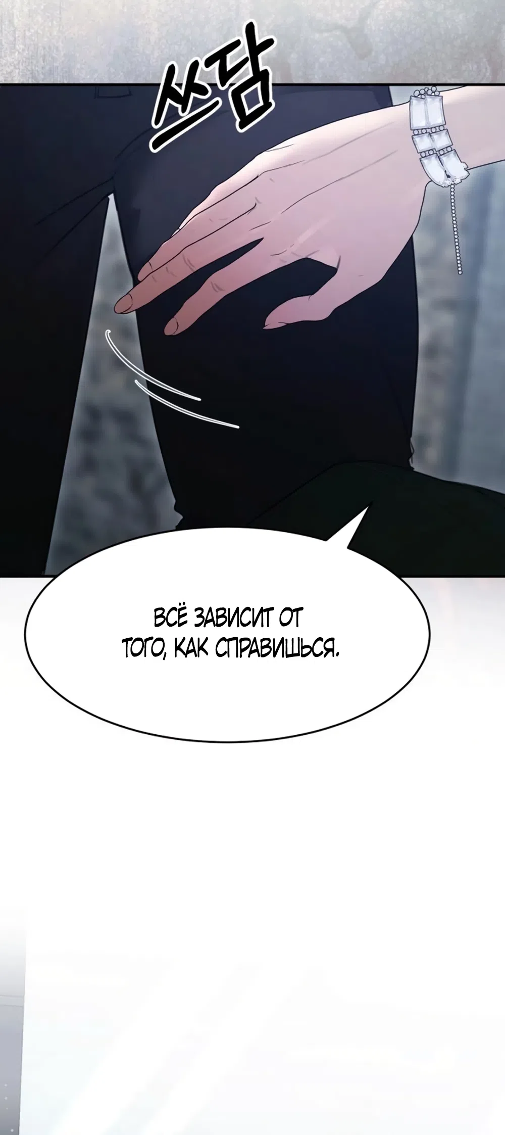 Страница 62 главы 17 манги Путь к тебе / My Way To You