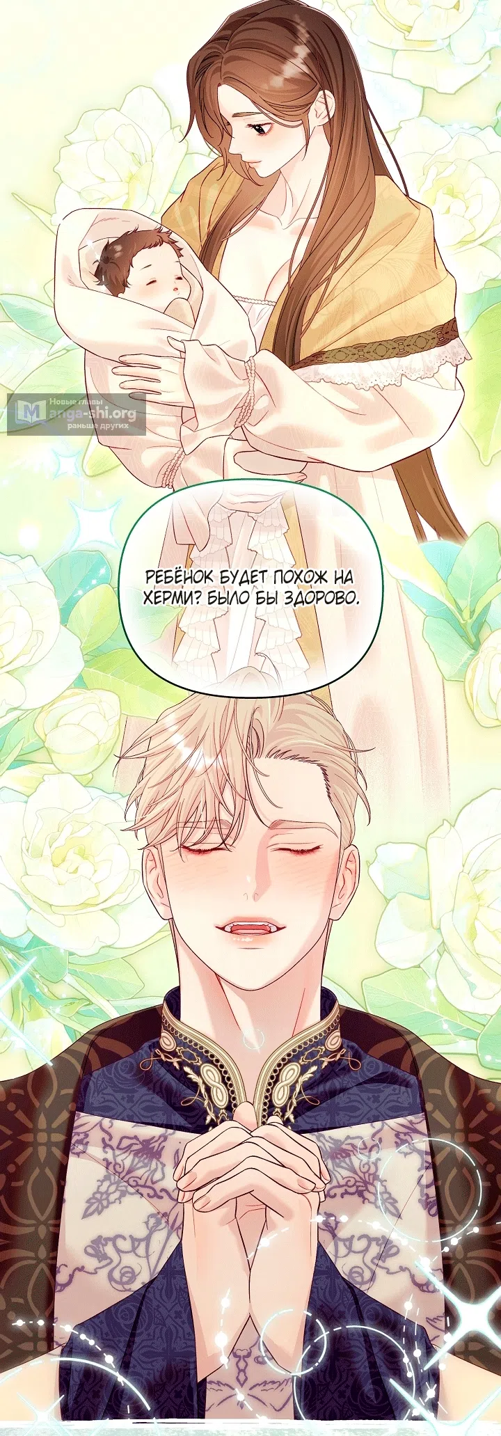 Страница 62 главы 25 манги Клетка коллекционера / Collector's Cage