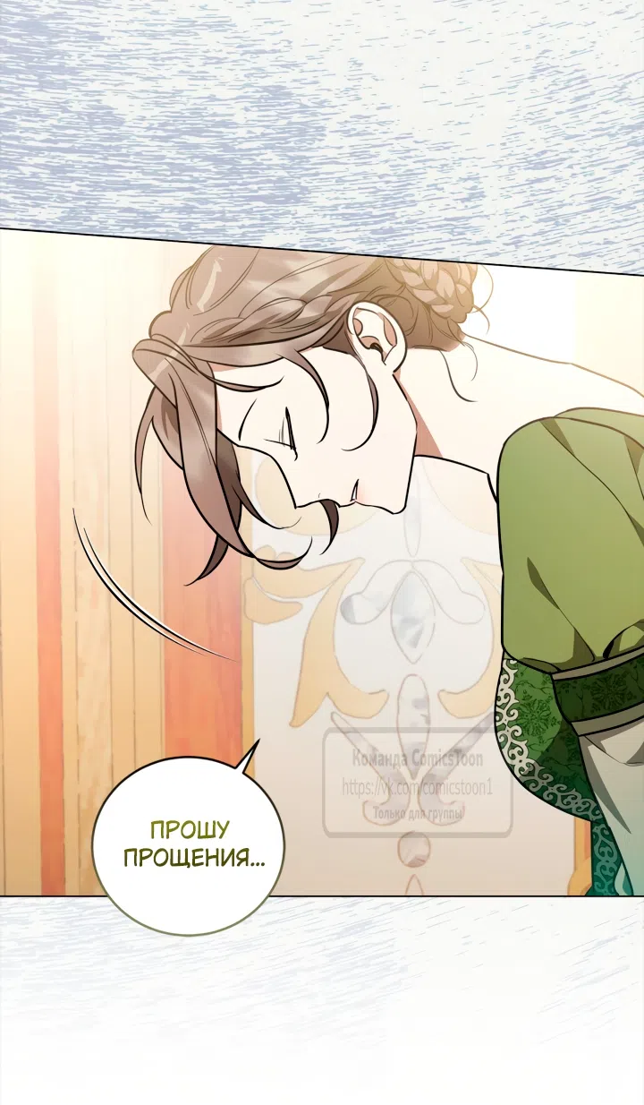 Страница 62 главы 1 манги Бывшая убийца стала королевской няней / Once an Assassin, Now a Royal Nanny