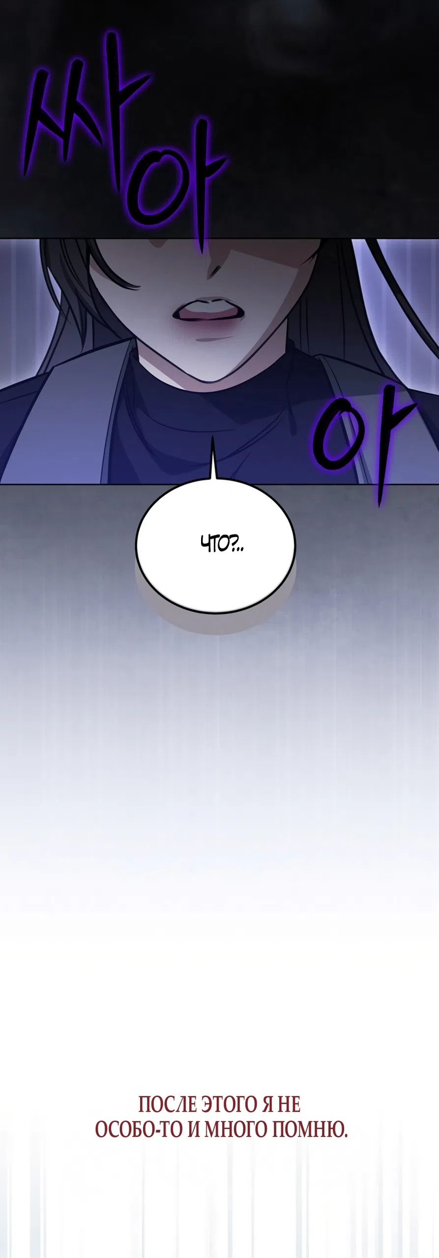 Страница 62 главы 3 манги Плохих боевых псов не бывает / There Are No Bad Military Dogs