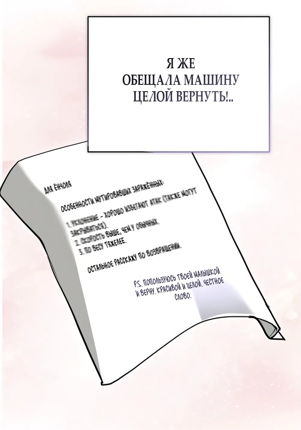 Страница 62 главы 12 манги Плохих боевых псов не бывает / There Are No Bad Military Dogs