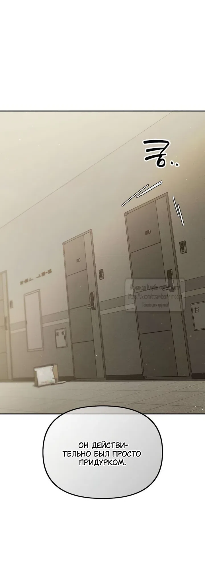Страница 62 главы 5 манги Хулиганская романтика / Purely Delinquent