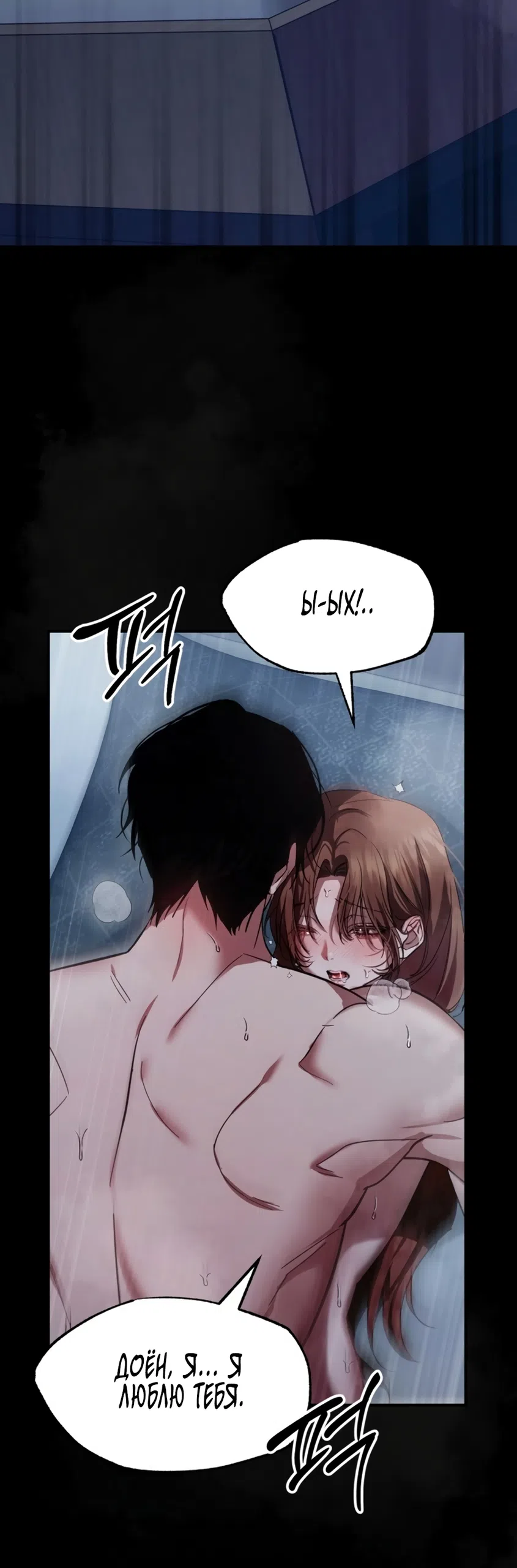 Страница 62 главы 2 манги Путь к тебе / My Way To You