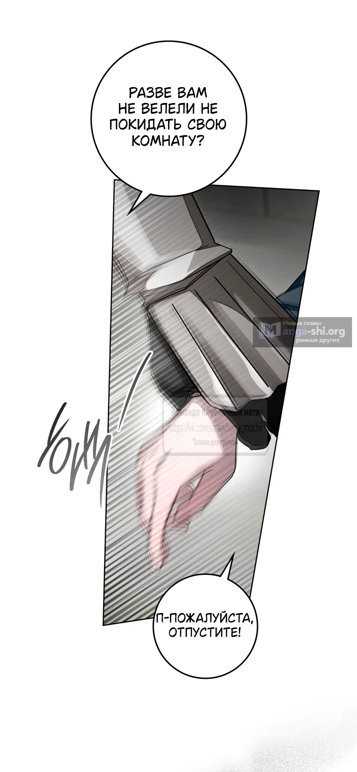 Страница 62 главы 147 манги Под дубом / Under the Oak Tree