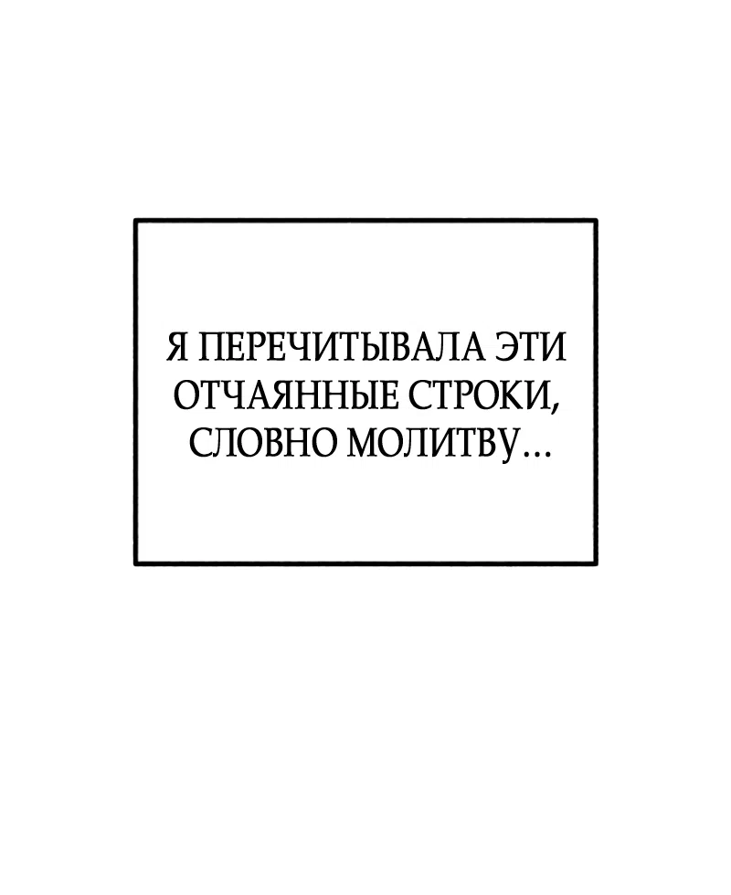 Страница 62 главы 25 манги Клон / Clone