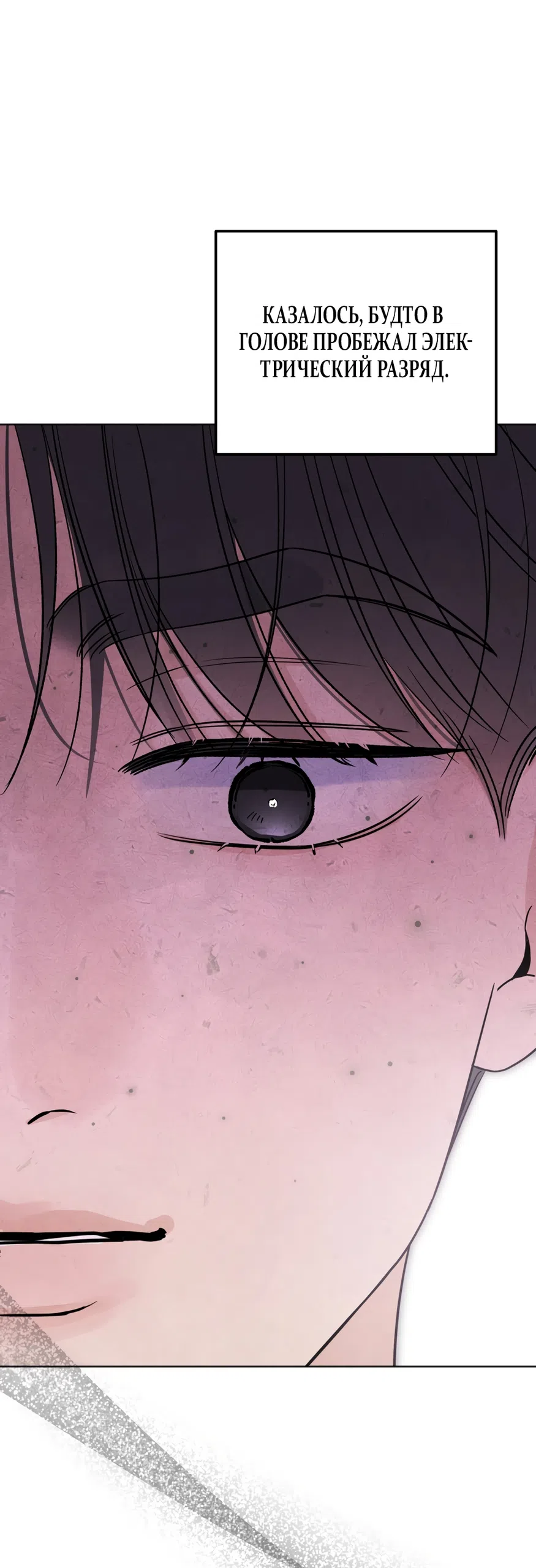 Страница 62 главы 71 манги Обстоятельства отброса / The Circumstances of an Idiot