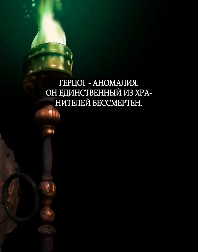 Страница 62 главы 31 манги Его герцогиня – призрак / The Ghost Duchess
