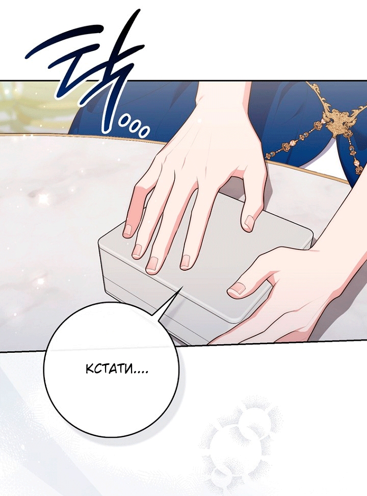 Страница 57 главы 146 манги Принцесса-гадалка / A Fortune-Telling Princess
