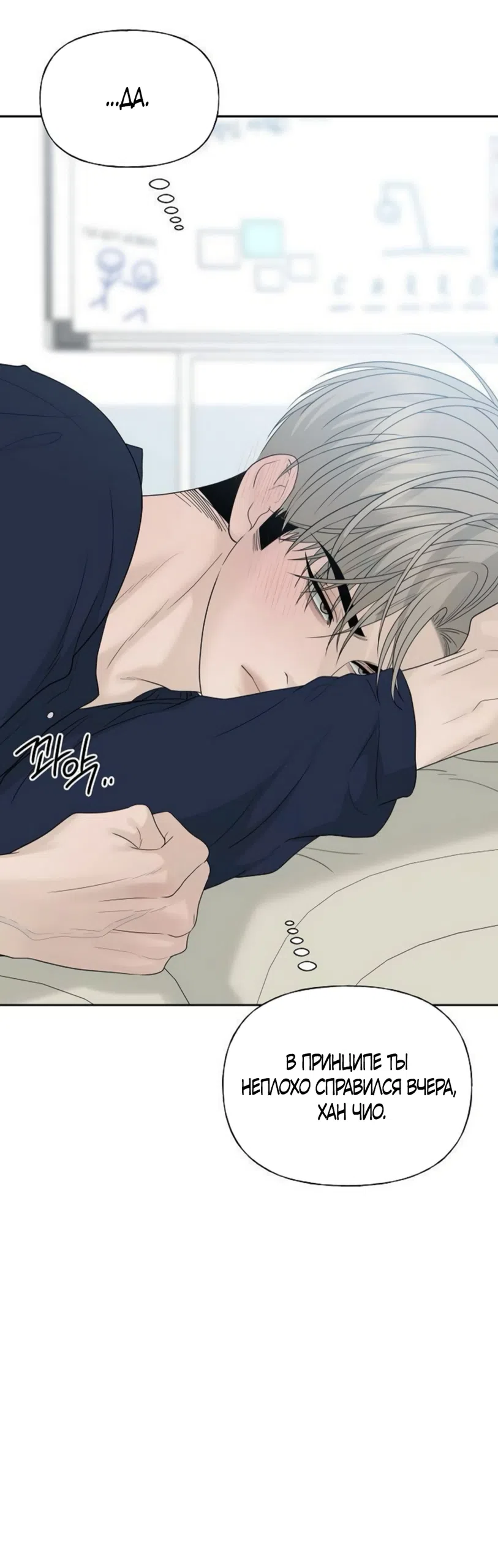 Страница 62 главы 40 манги Ласковый нарушитель / The Kind Intruder
