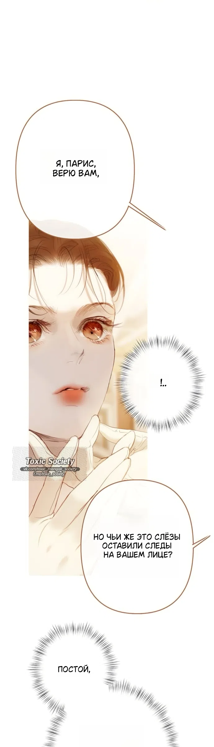 Страница 62 главы 11 манги Лимонный лес / Lemon Tree Forest