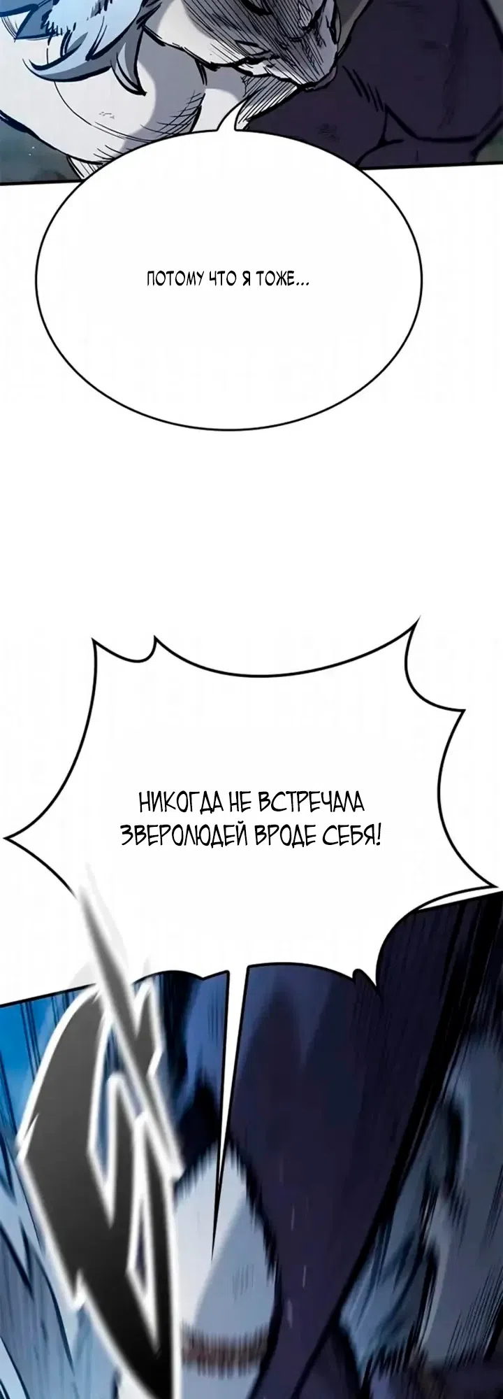 Страница 62 главы 107 манги Рыцарь, проживающий один и тот же день / A knight who lives for one day