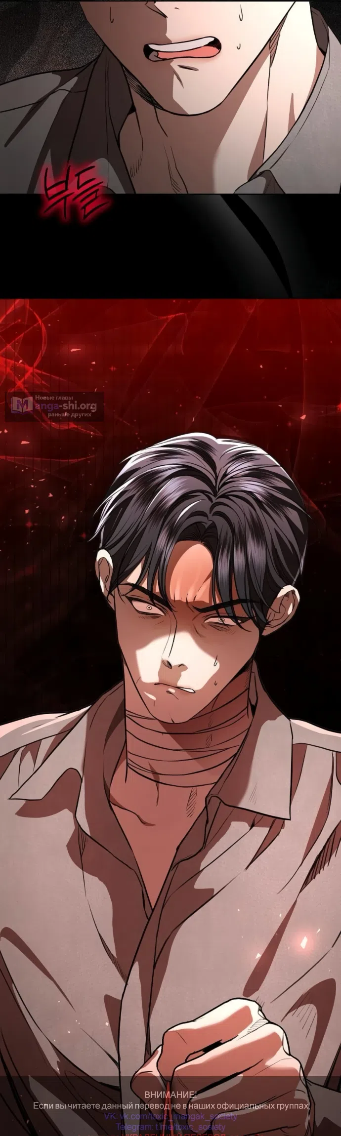 Страница 62 главы 109 манги Любовнице моего мужа / To My Husband's Mistress