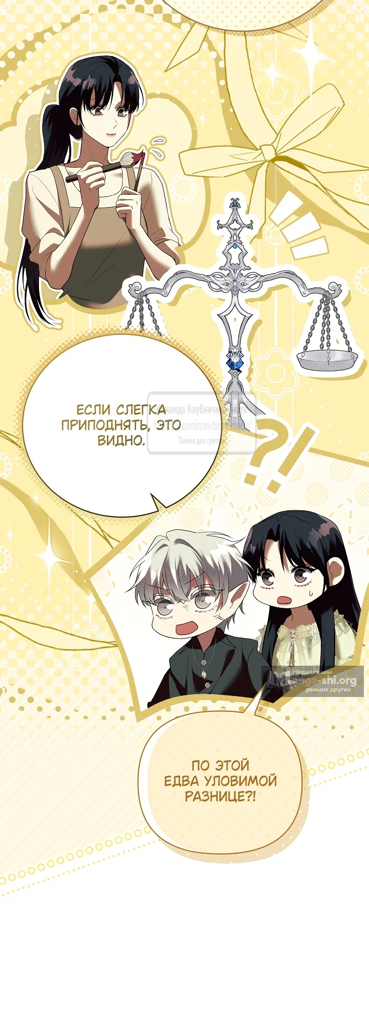 Страница 62 главы 57 манги На краю скрытой зелени / At the End of the Hidden Greenery