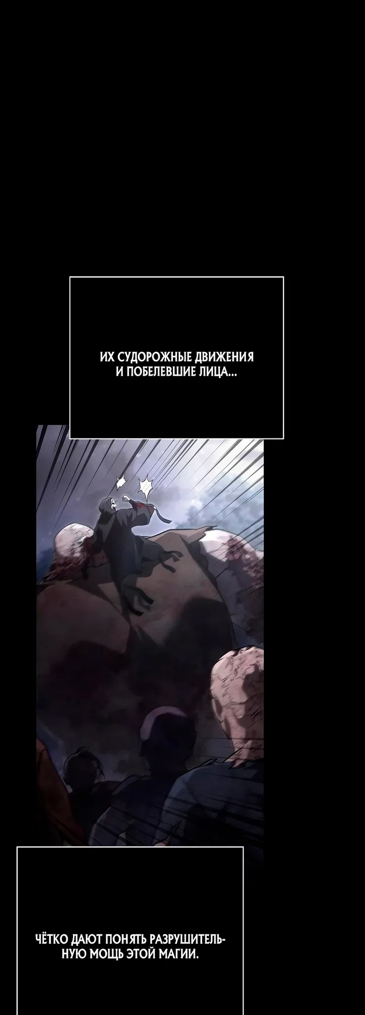 Страница 62 главы 148 манги Выживая в игре за варвара / Surviving the Game as a Barbarian