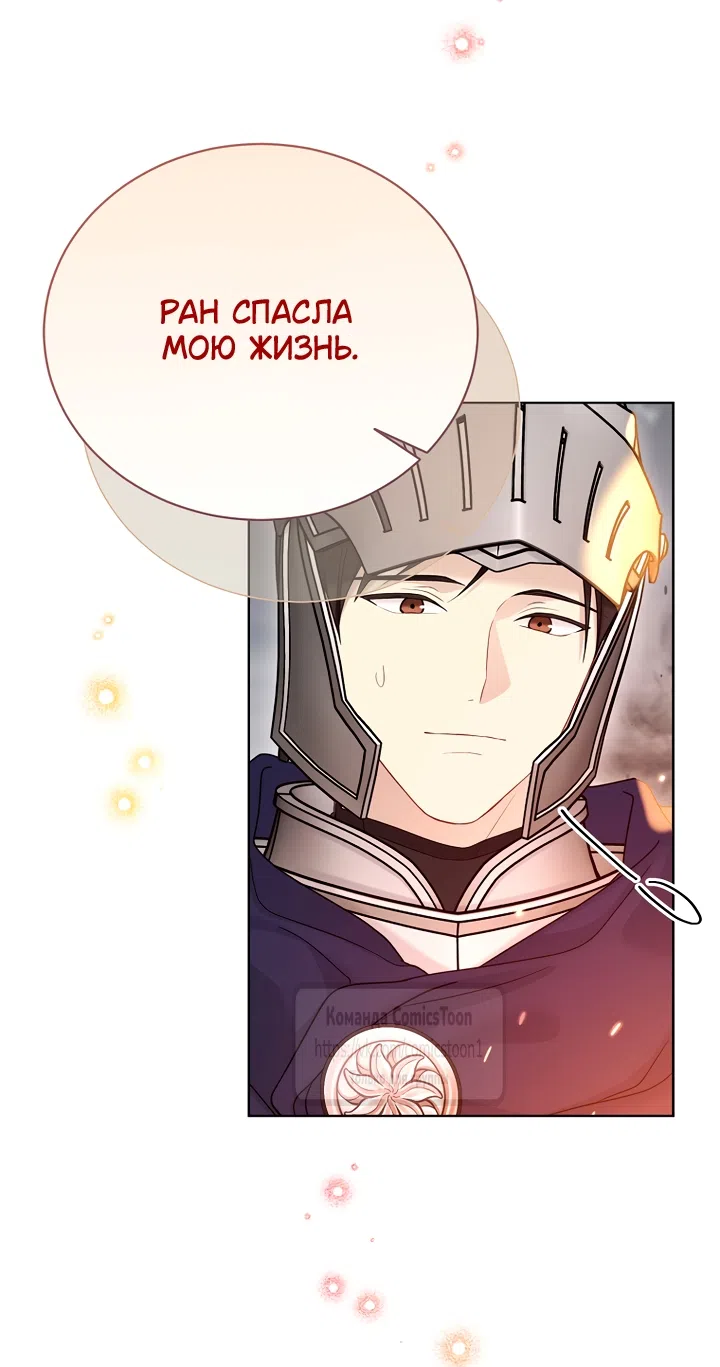 Страница 62 главы 138 манги Изумрудная корона жизни / Emerald Crown of Life