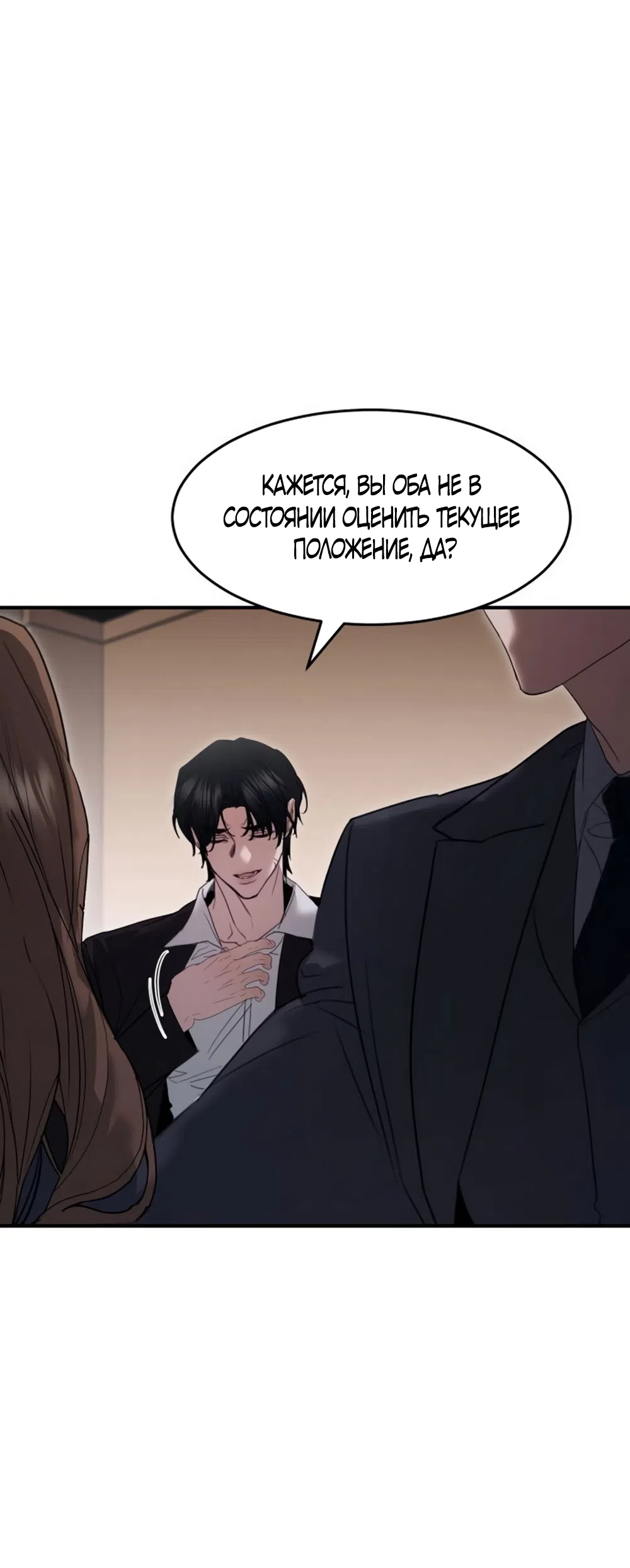 Страница 62 главы 11 манги Путь к тебе / My Way To You