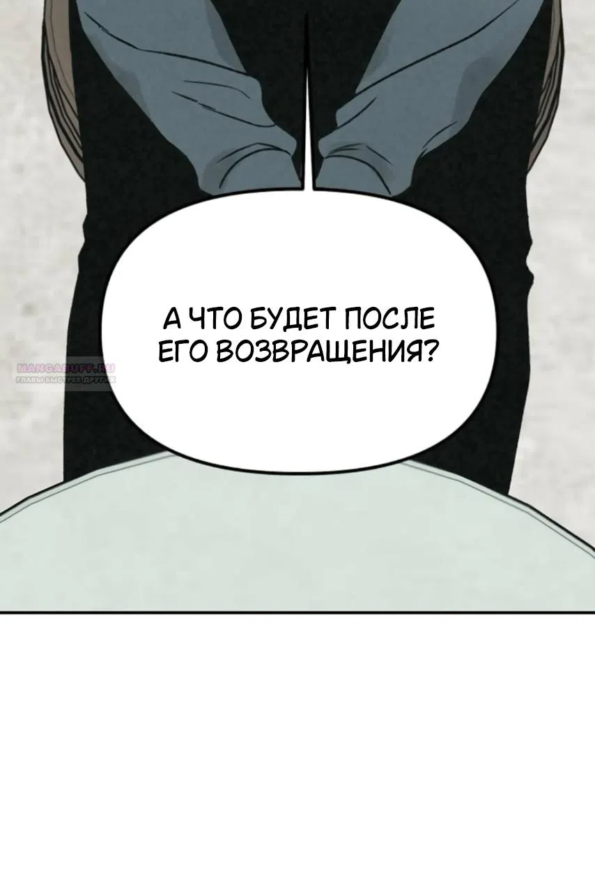 Страница 62 главы 57 манги Во имя твоего убийства / For Your Murder