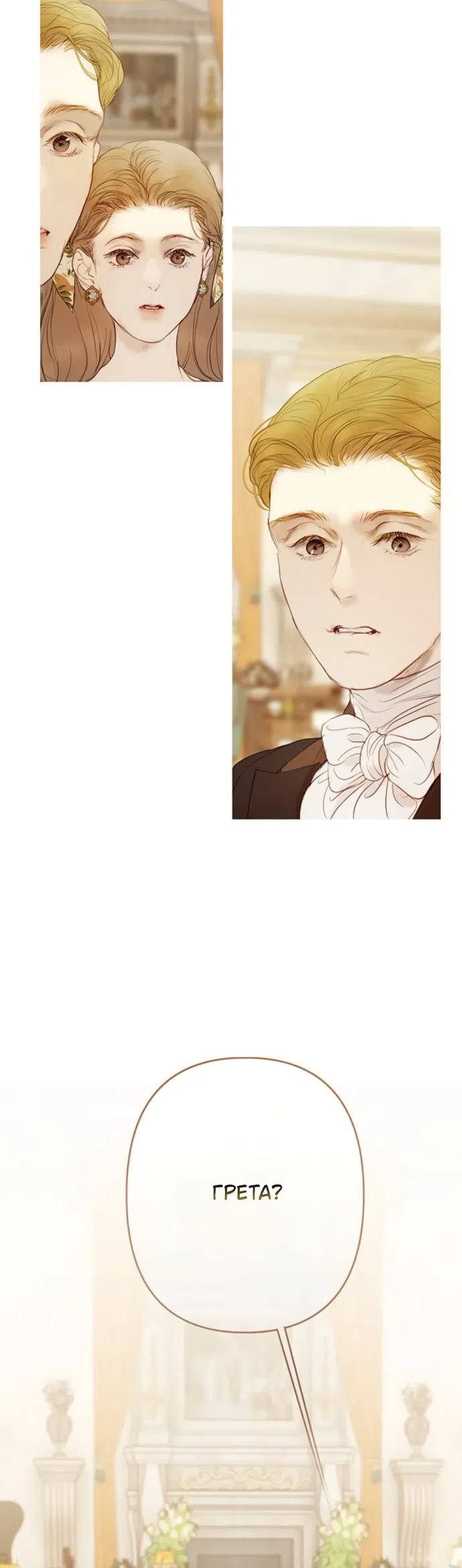 Страница 62 главы 9 манги Лимонный лес / Lemon Tree Forest