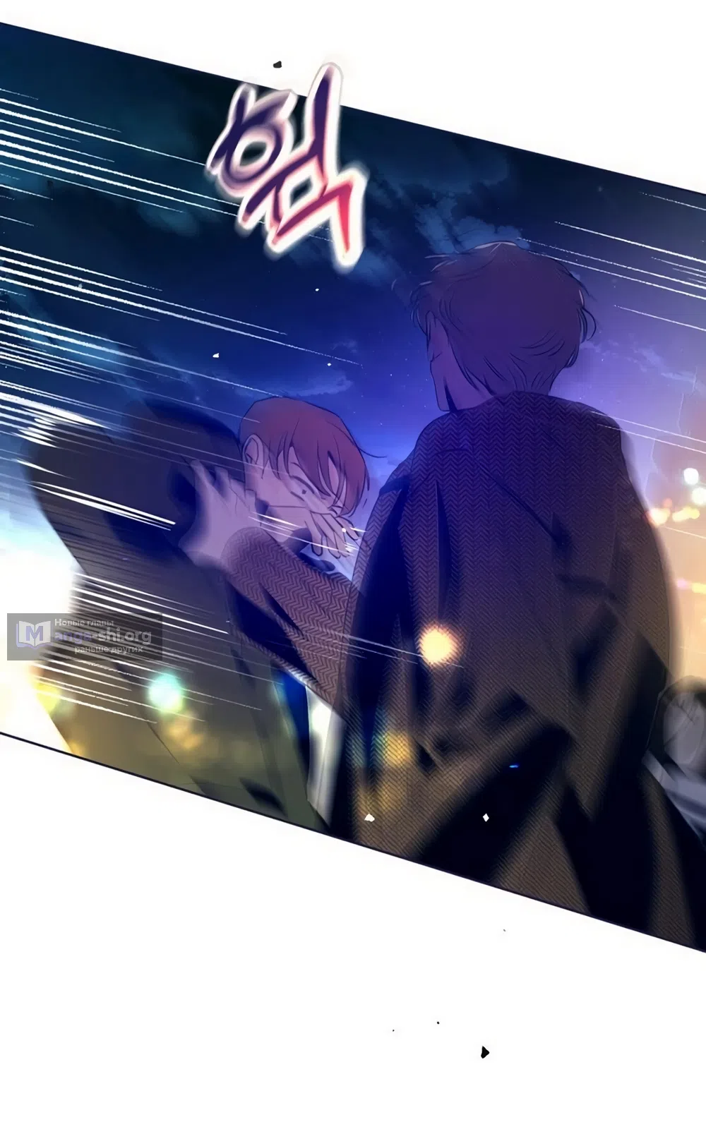 Страница 62 главы 37 манги Четыре варианта судьбы / Four Choices