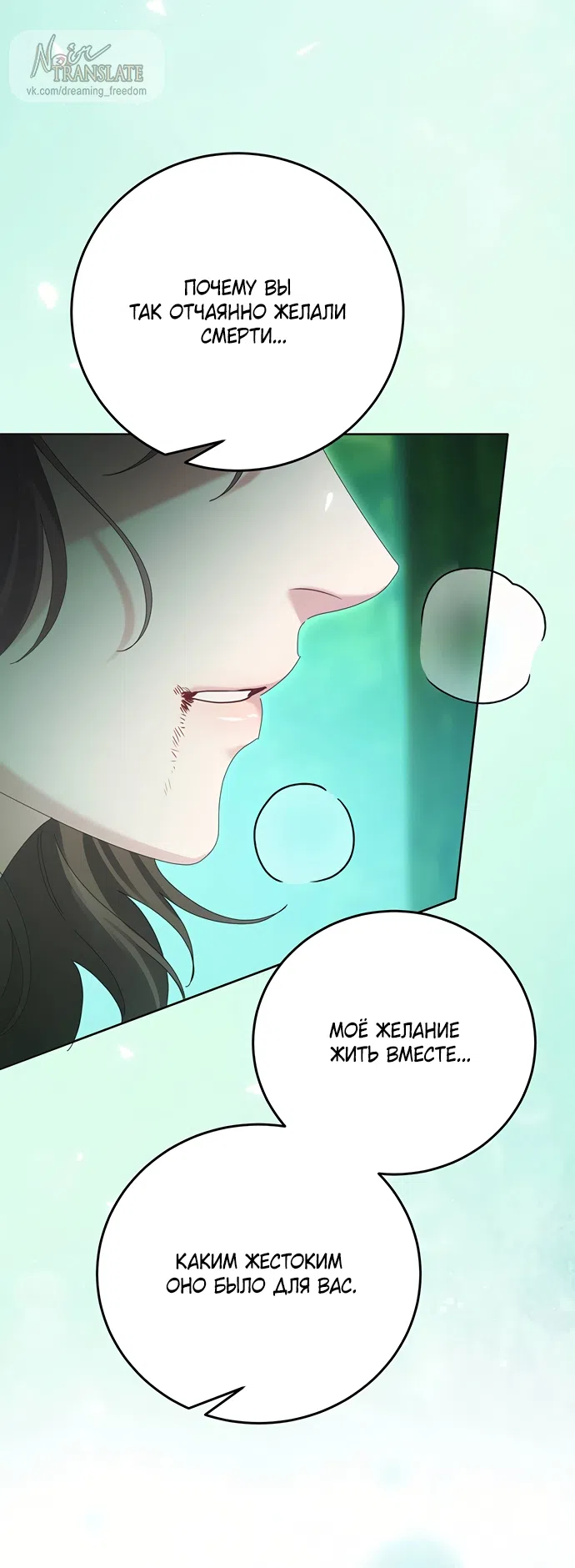 Страница 62 главы 27 манги Башня грёз и бессонная бабочка / The Dream Brothel and the Sleepless Butterfly