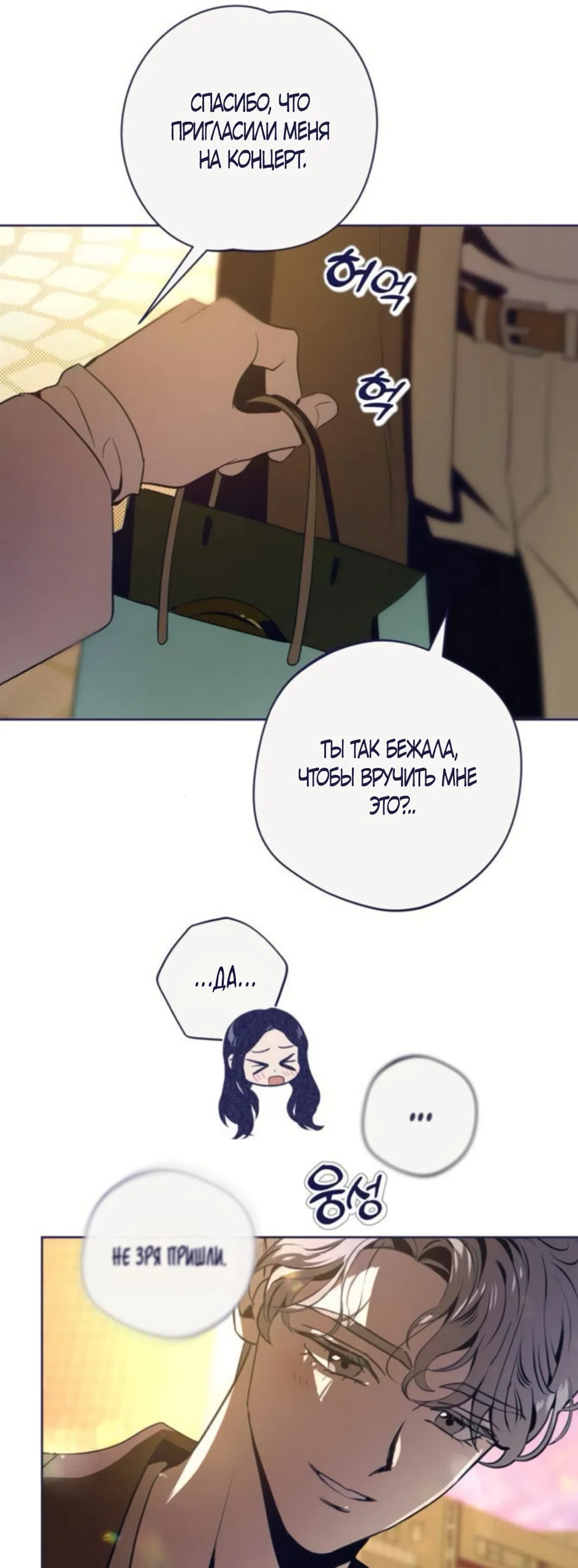 Страница 62 главы 41 манги Четыре варианта судьбы / Four Choices