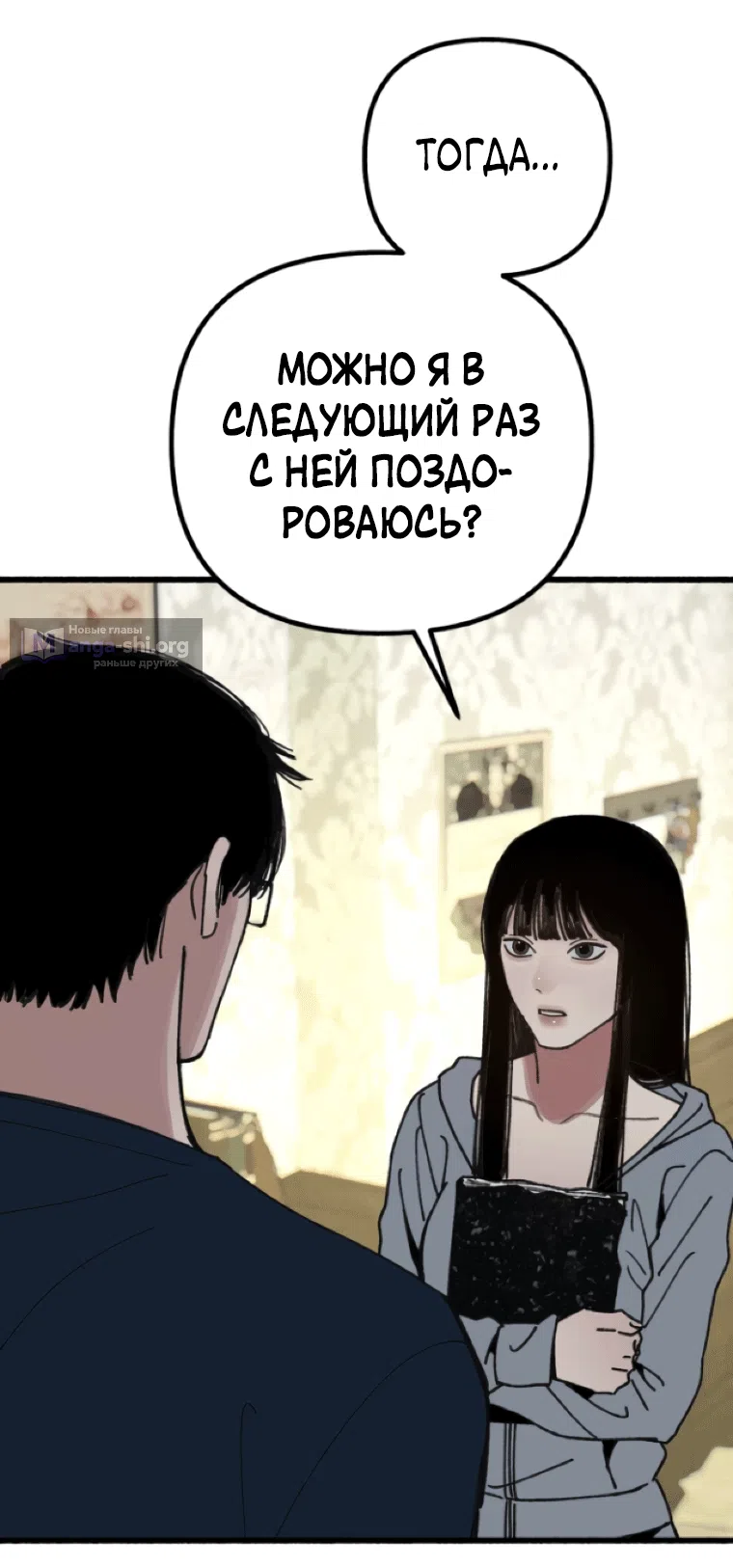 Страница 62 главы 18 манги Клон / Clone