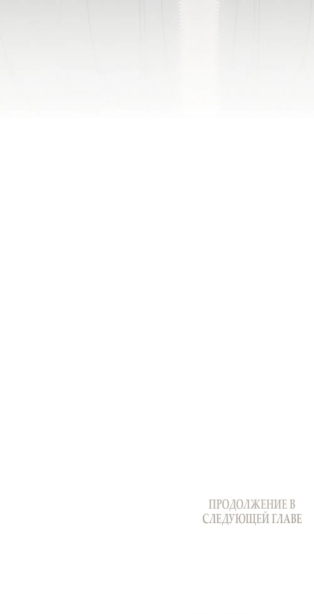 Страница 62 главы 31 манги Мусор? Мусор! / Love Junkie