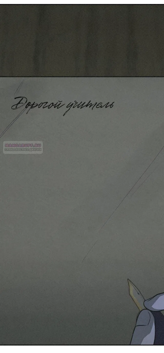 Страница 62 главы 69 манги Во имя твоего убийства / For Your Murder