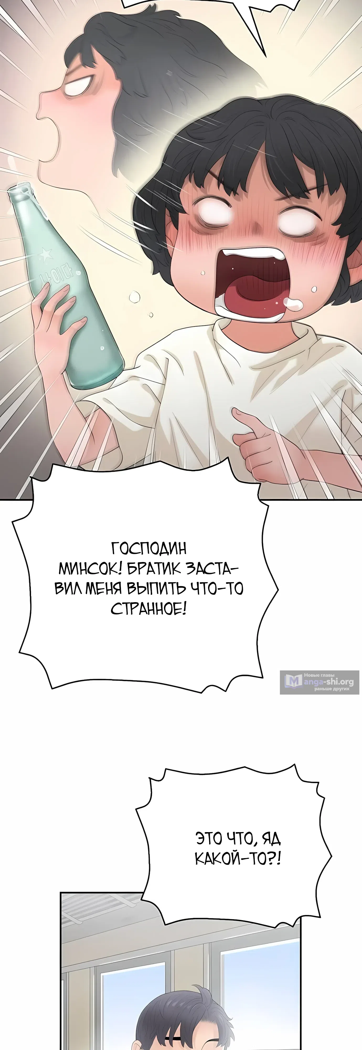 Страница 62 главы 11 манги Переродившись, я стал чеболем