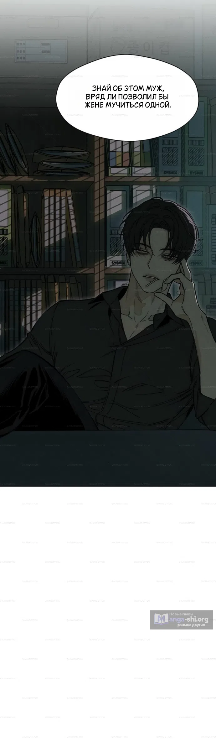 Страница 62 главы 98 манги Слёзы на увядших цветах / Tears on a Withered Flower