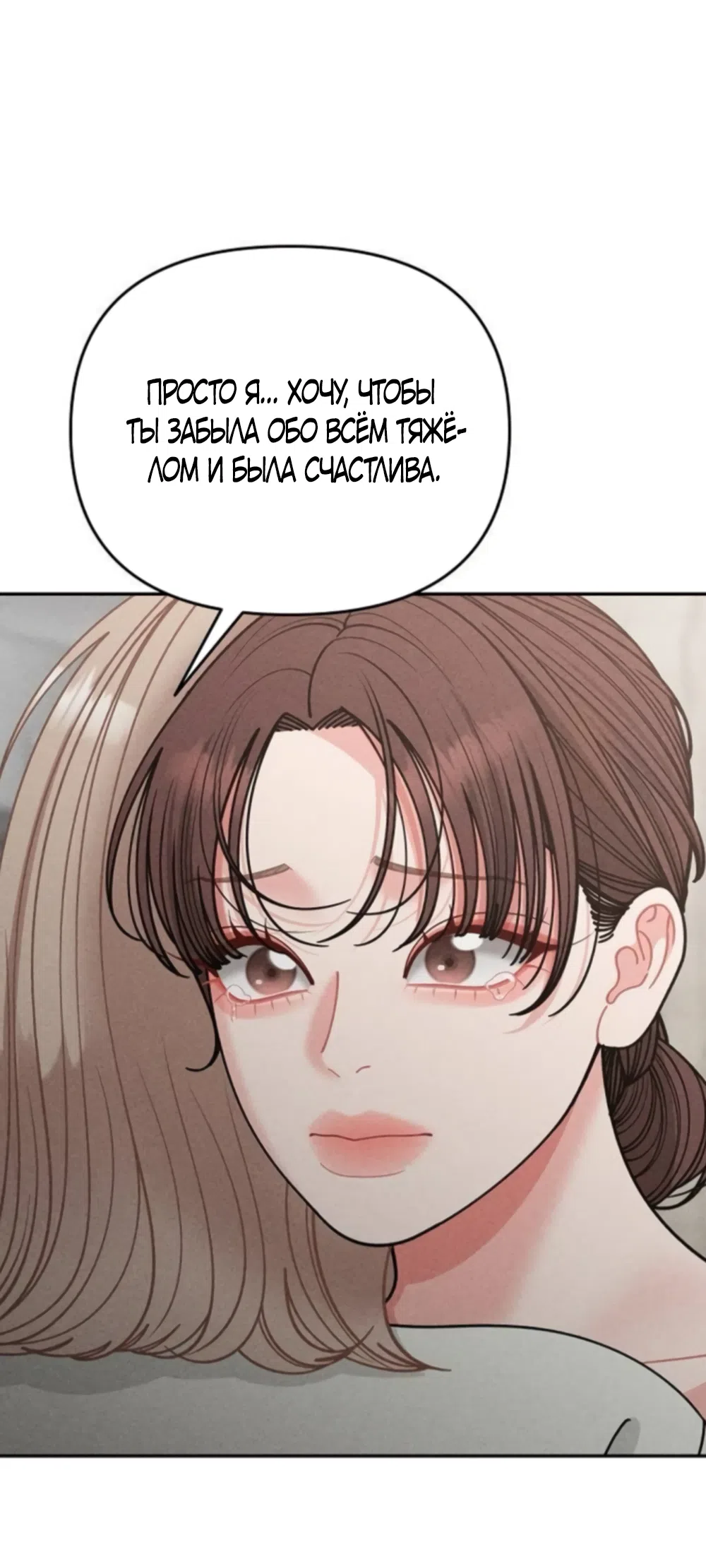 Страница 62 главы 36 манги Дневник наблюдений за сыном маминой подруги / Mom's Friend's Son's Observation