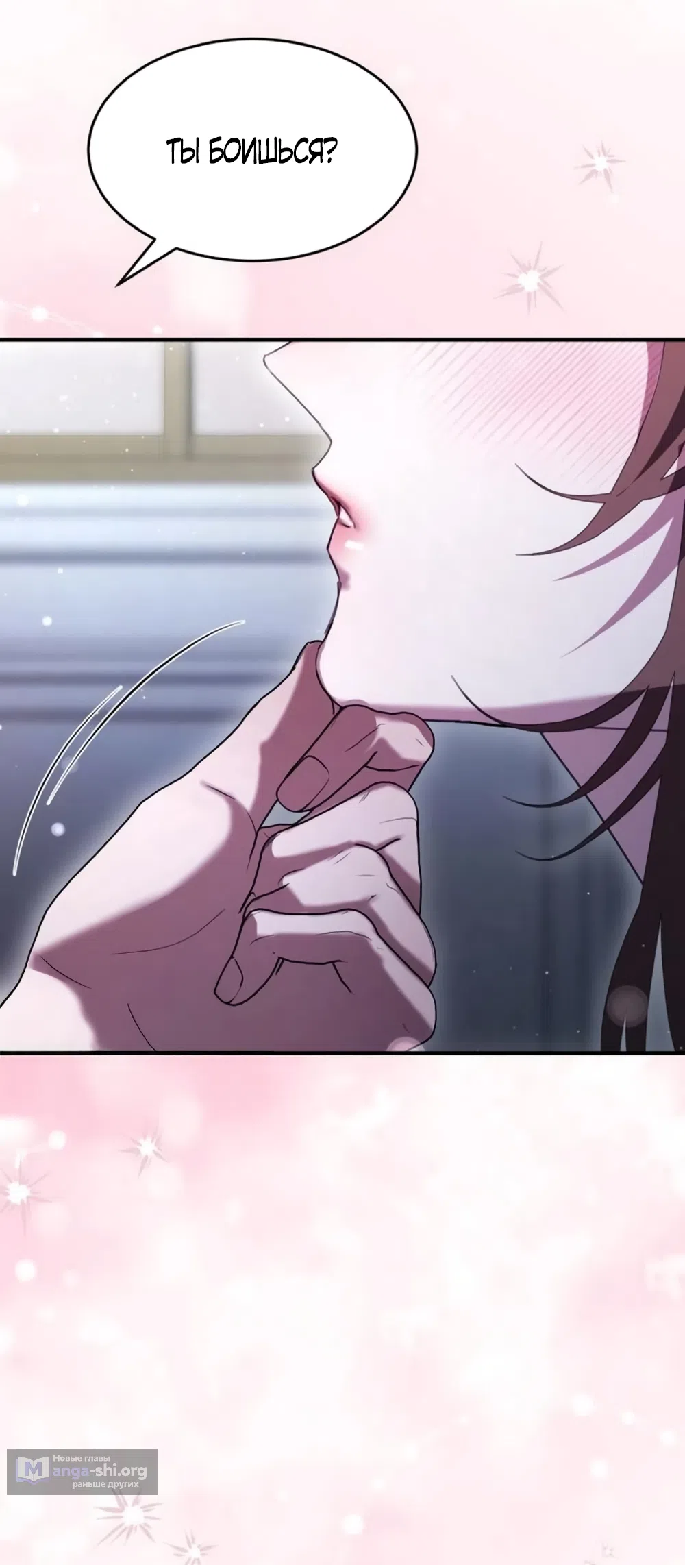 Страница 62 главы 15 манги Путь к тебе / My Way To You