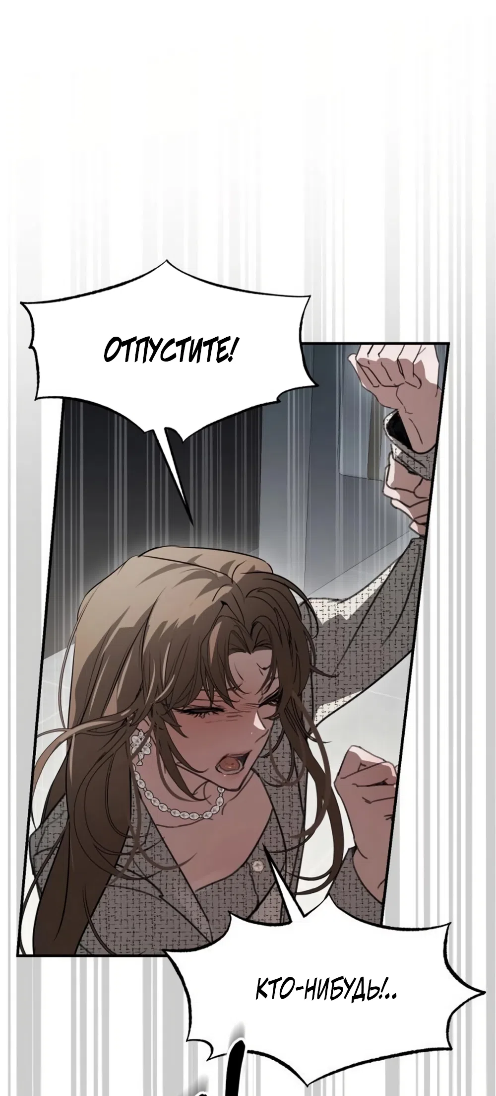 Страница 62 главы 19 манги Путь к тебе / My Way To You