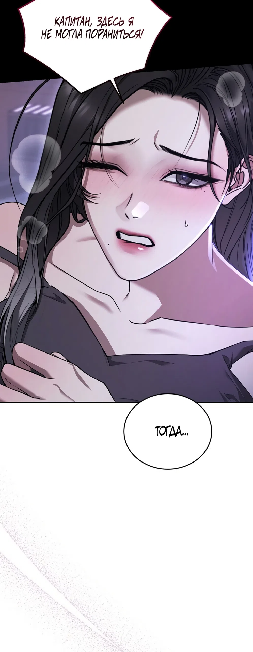 Страница 62 главы 4 манги Плохих боевых псов не бывает / There Are No Bad Military Dogs