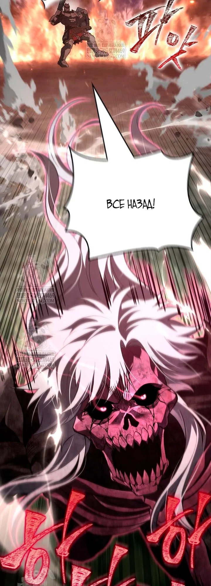 Страница 62 главы 150 манги Выживая в игре за варвара / Surviving the Game as a Barbarian