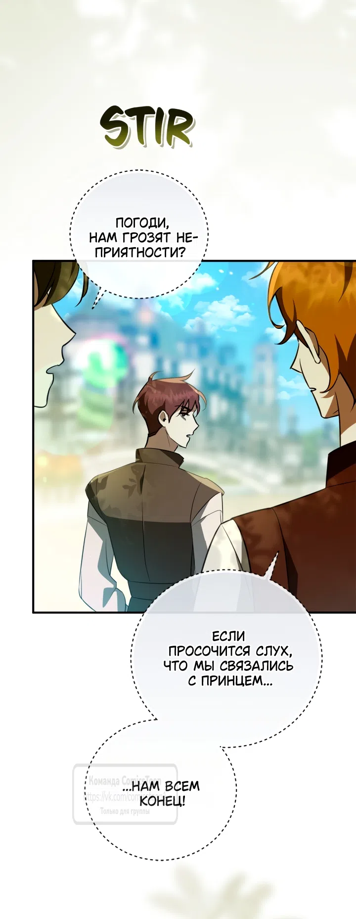 Страница 62 главы 2 манги Бывшая убийца стала королевской няней / Once an Assassin, Now a Royal Nanny