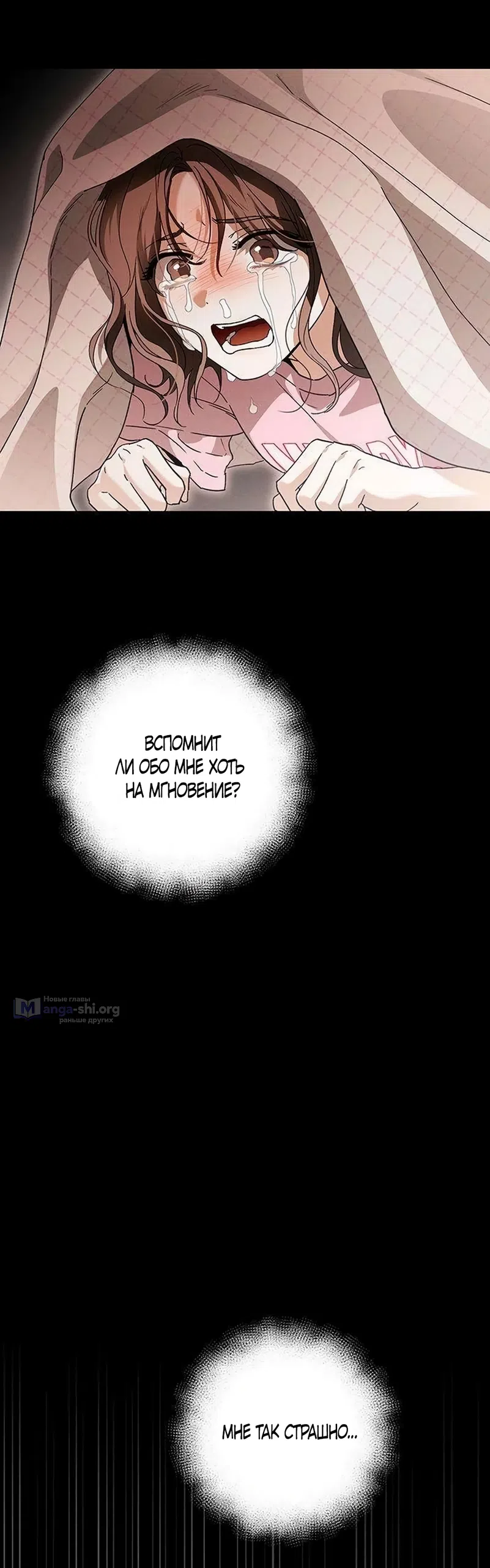 Страница 62 главы 16 манги Будь плохим мальчиком! / Become a Bad Man!