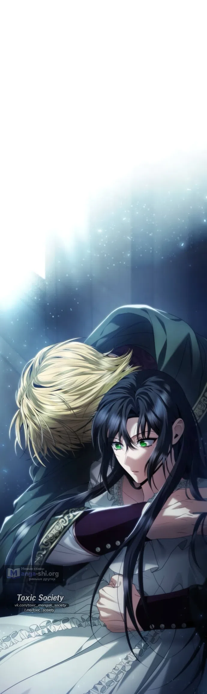 Страница 62 главы 199 манги Сестра, в этой жизни я королева / I'm the Queen in This Life