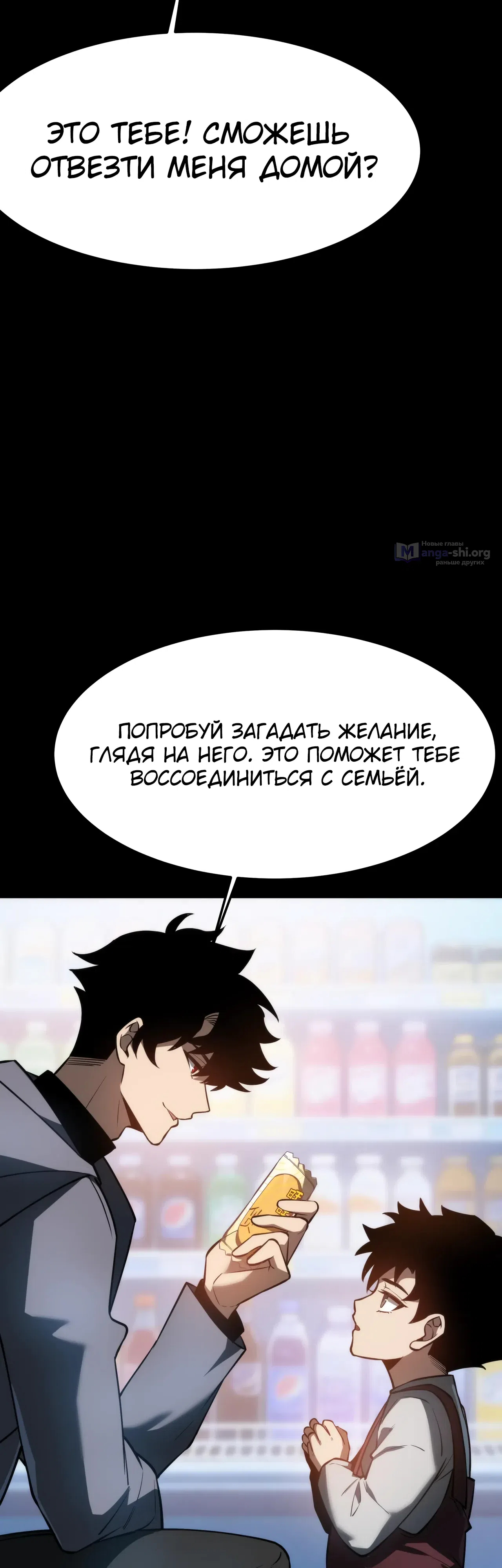 Страница 62 главы 73 манги Расставшись со школьной красавицей, я стал мастером боевых искусств