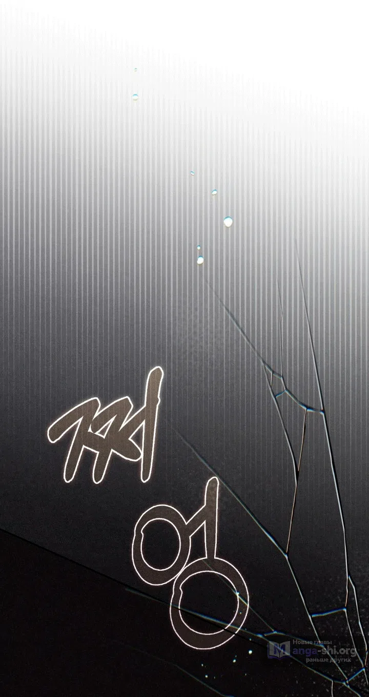 Страница 62 главы 109 манги Здесь нет места фальшивкам / Philomel the Fake