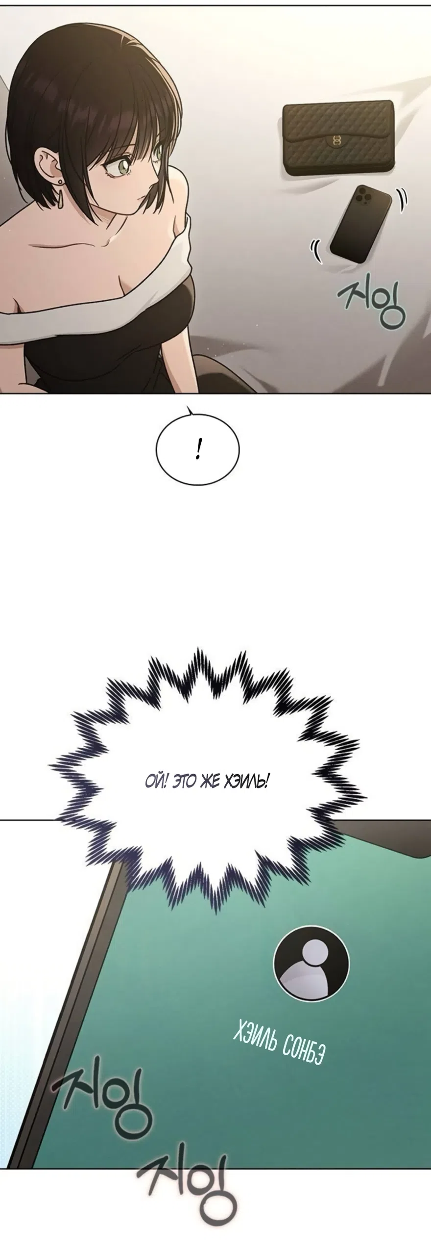 Страница 62 главы 66 манги Отзыв на любовь / Love Review