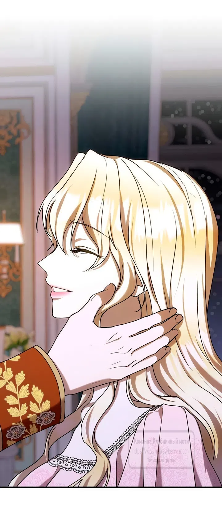 Страница 62 главы 14 манги Королева, заслуживающая свержения / A Queen Worthy of Dishonor