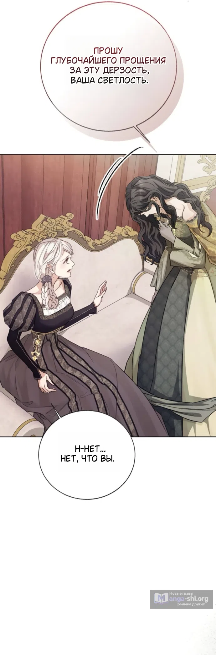 Страница 62 главы 11 манги Смерть не может спать / Death Cannot Sleep