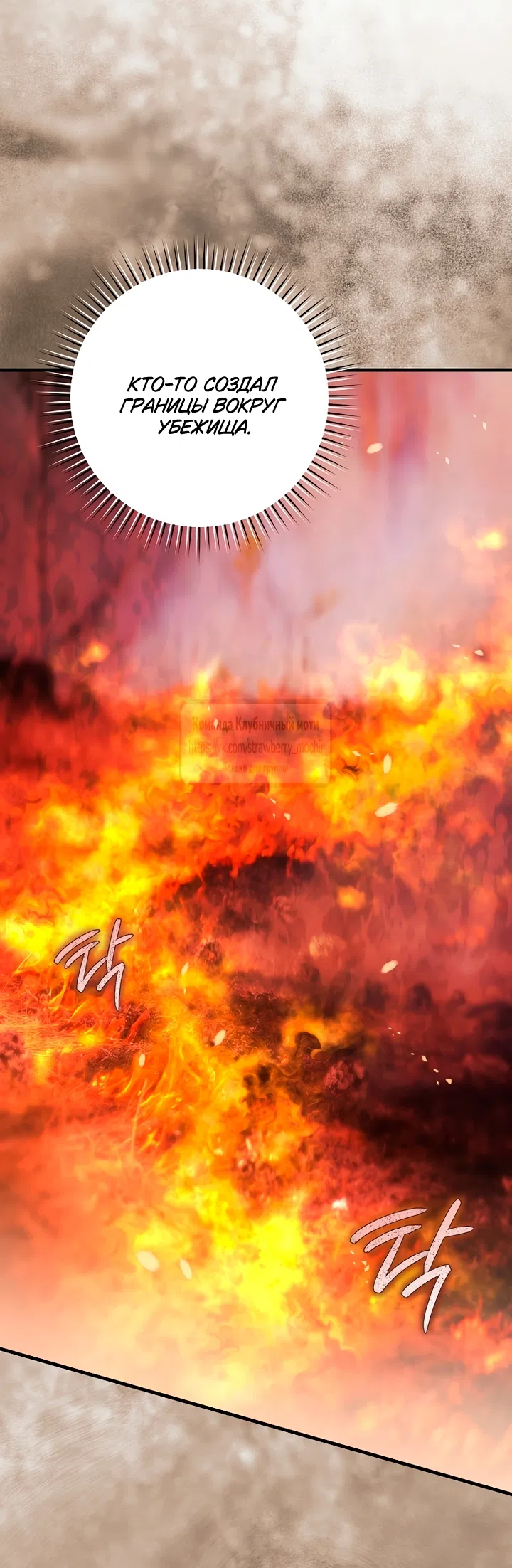 Страница 62 главы 46 манги Цветок, одержимый мечом / The Flower With a Sword