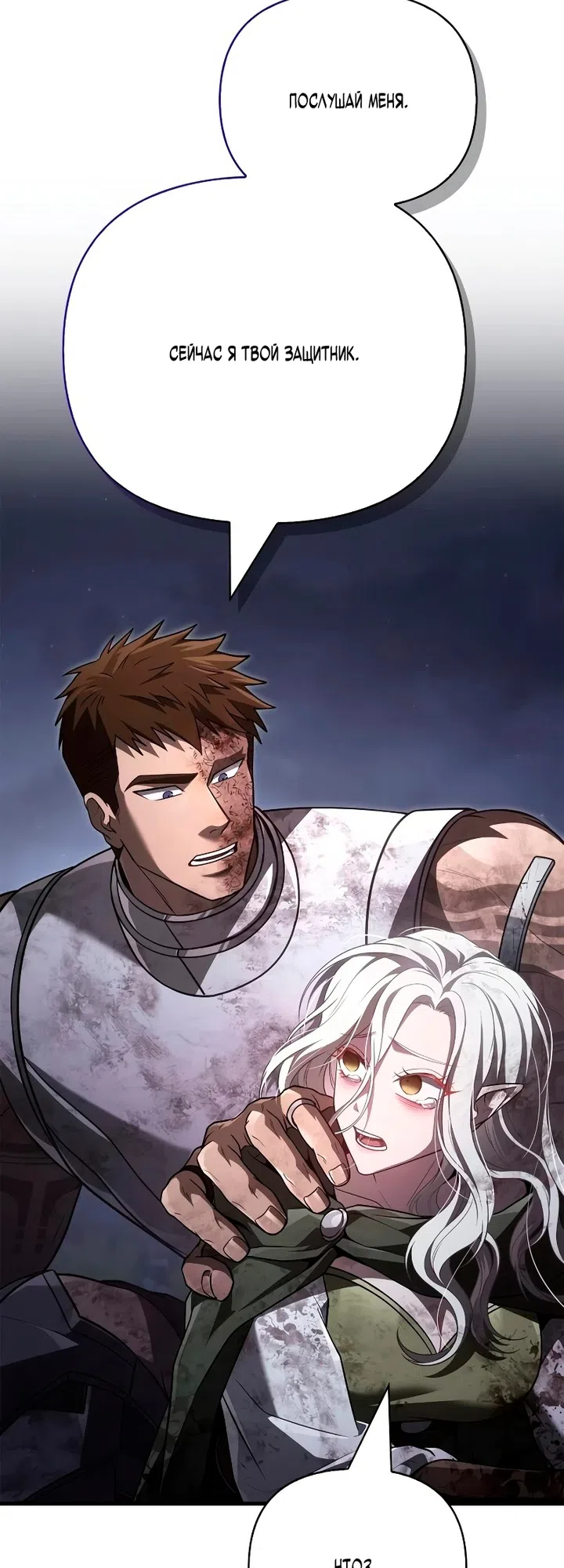 Страница 62 главы 152 манги Выживая в игре за варвара / Surviving the Game as a Barbarian